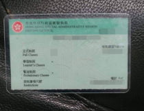 hk driving licence, fake driving license