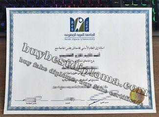 Arab Open University diploma, Arab Open University degree, fake AOU diploma,