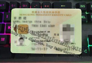 HK ID card, HK Permanent Identity card, fake ID card,