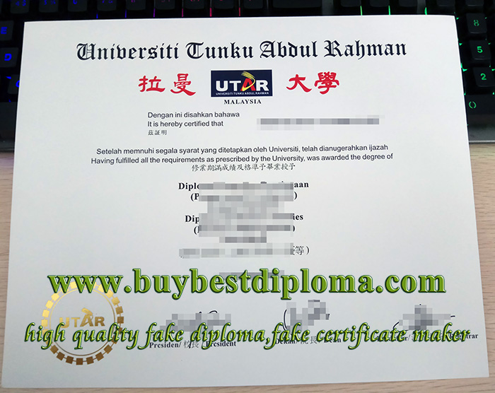 UTAR diploma, Universiti Tunku Abdul Rahman degree, 拉曼大学毕业证, 