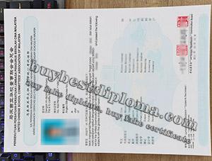 unified examination certificate, fake UEC certificate, 华文独考证书,