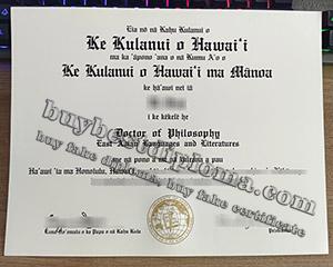 University of Hawaii diploma, University of Hawaii degree, fake University of Hawaii certificate, 夏威夷大学文凭,