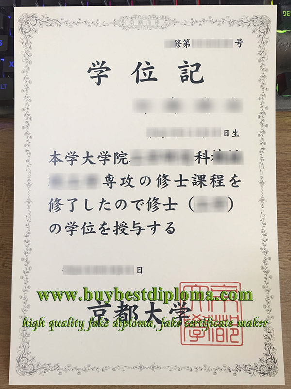 Kyoto University diploma, Kyoto University degree, Kyoto University certificate, 京都大学学位記,