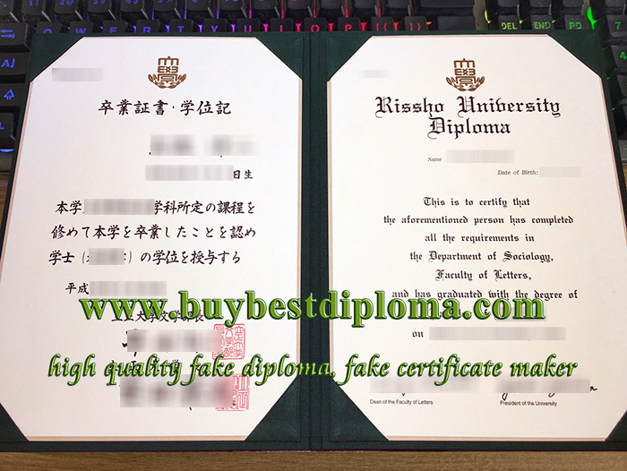 Rissho University degree, Rissho University diploma, 立正大学学位記,