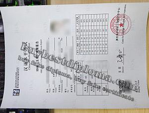 Chinese Proficiency Test result, HSK certificate, 汉语水平考试成绩,