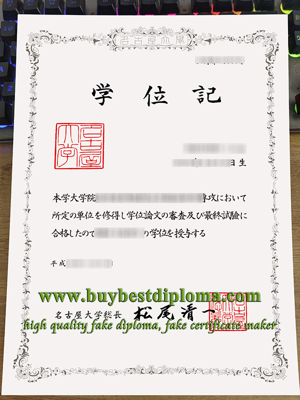 Nagoya University diploma, Nagoya University degree, Nagoya University certificate, 名古屋大学学位記,