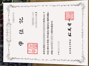 Nagoya University diploma, Nagoya University degree, Nagoya University certificate, 名古屋大学学位記,