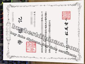 Nagoya University diploma, Nagoya University degree, Nagoya University certificate, 名古屋大学学位記,